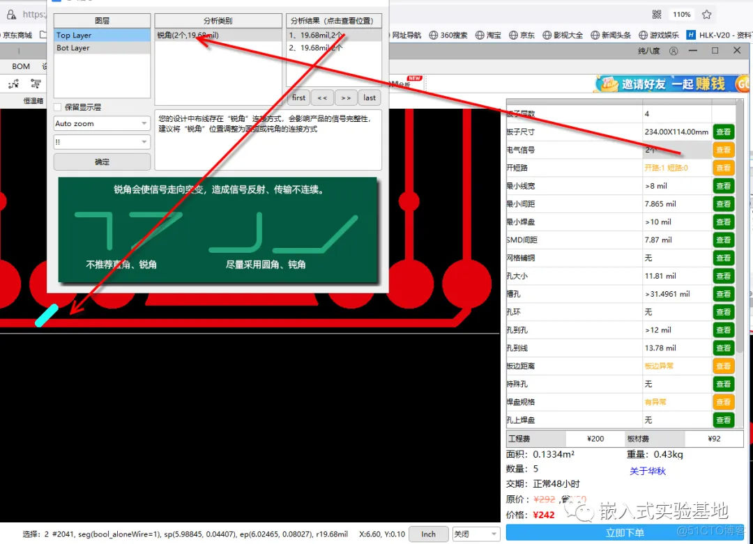 辛苦加班设计的电路板刚上电就挂了_封装_09